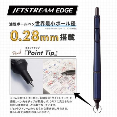 三菱鉛筆　-ジェットストリーム　エッジ　０．２８